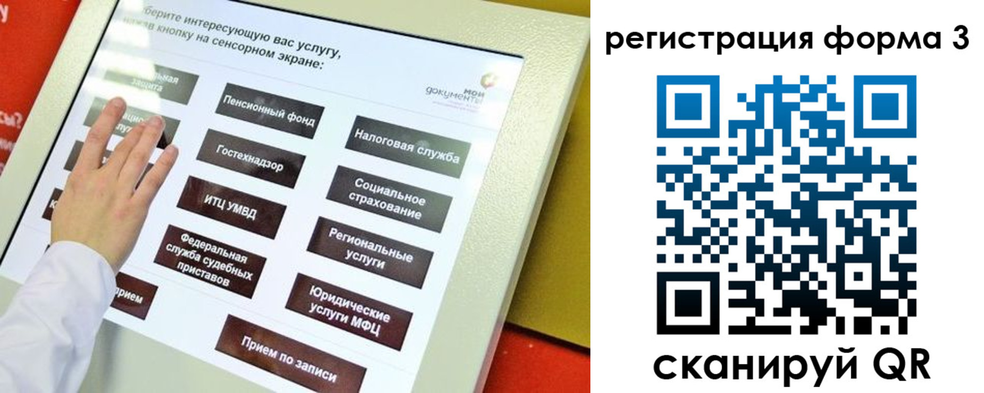 прописка законно в Агиделе