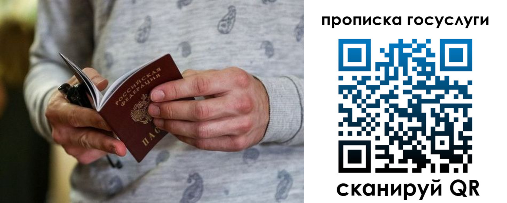 прописка в Агиделе