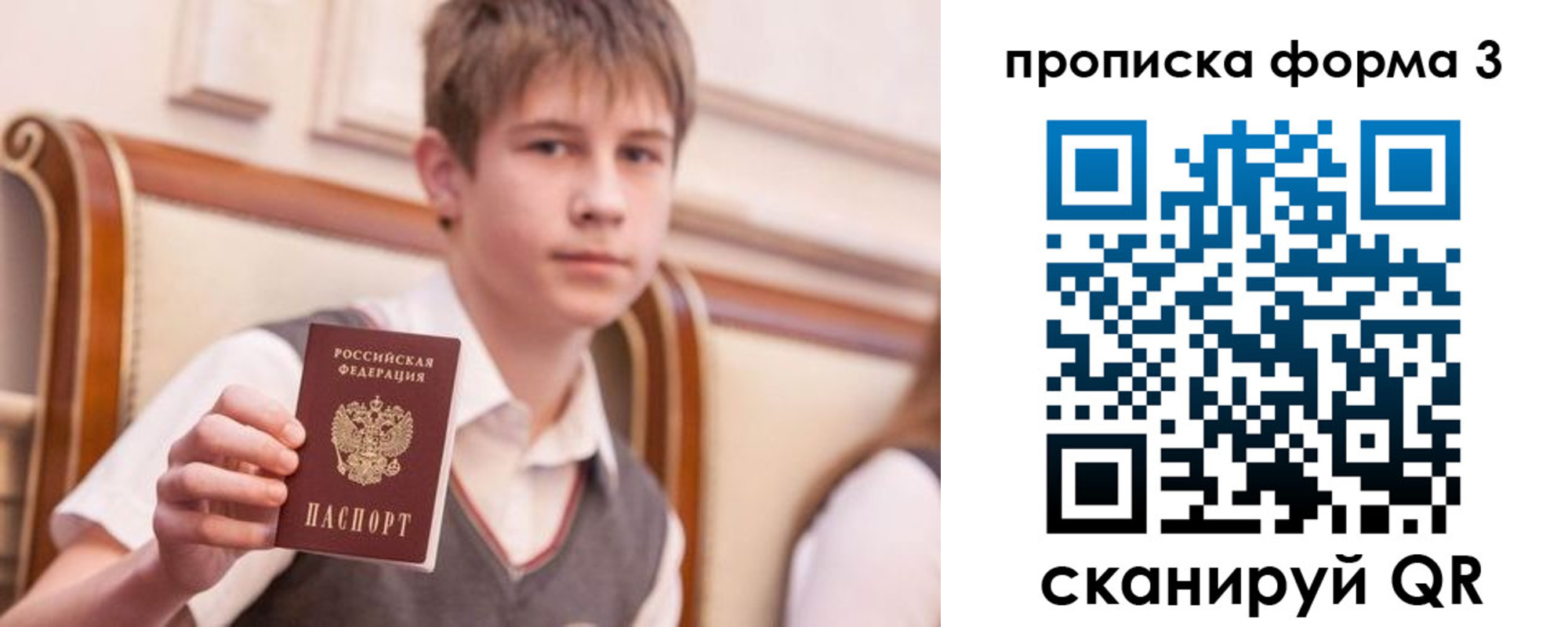 прописка поиск в Агиделе