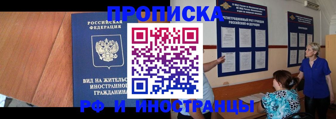 временная регистрация для всех в Агиделе