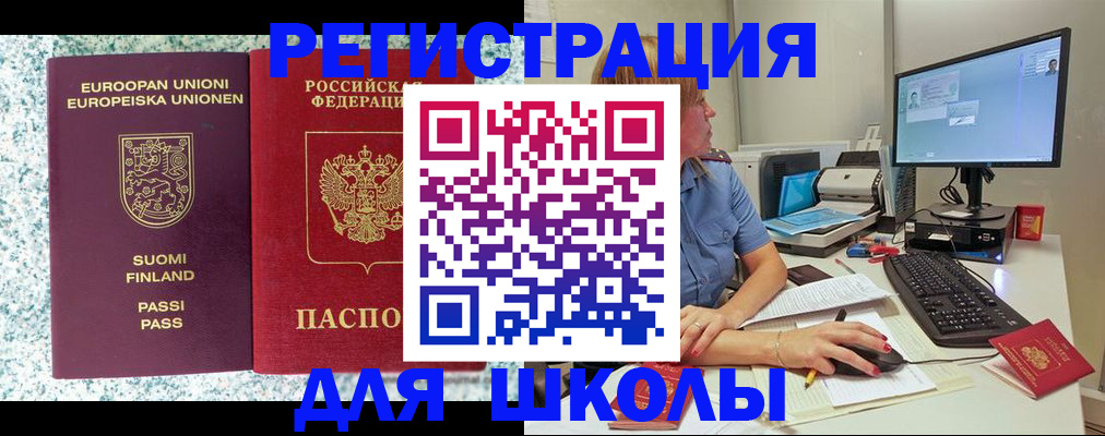 временная регистрация надежно в Агиделе