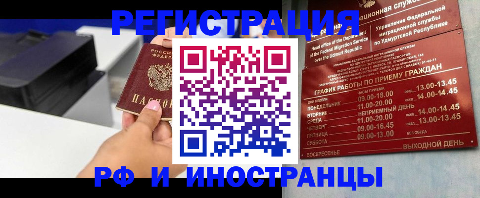 прописка штамп в Агиделе